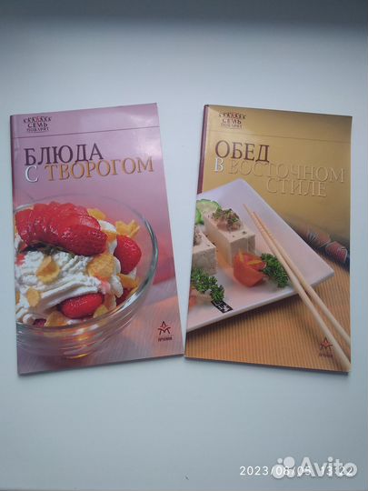 Кулинарные книги