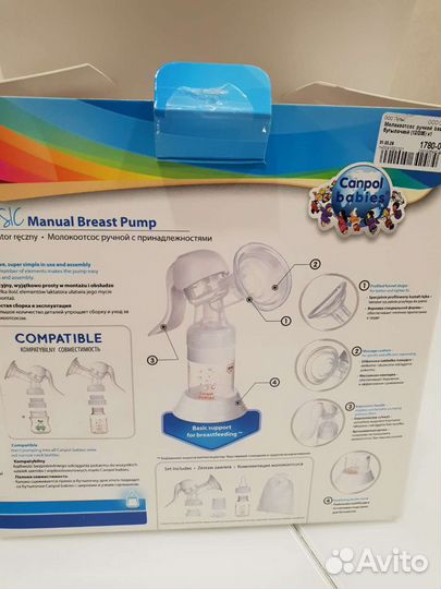 Молокоотсос ручной
