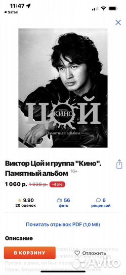 Виктор цой памятный альбом