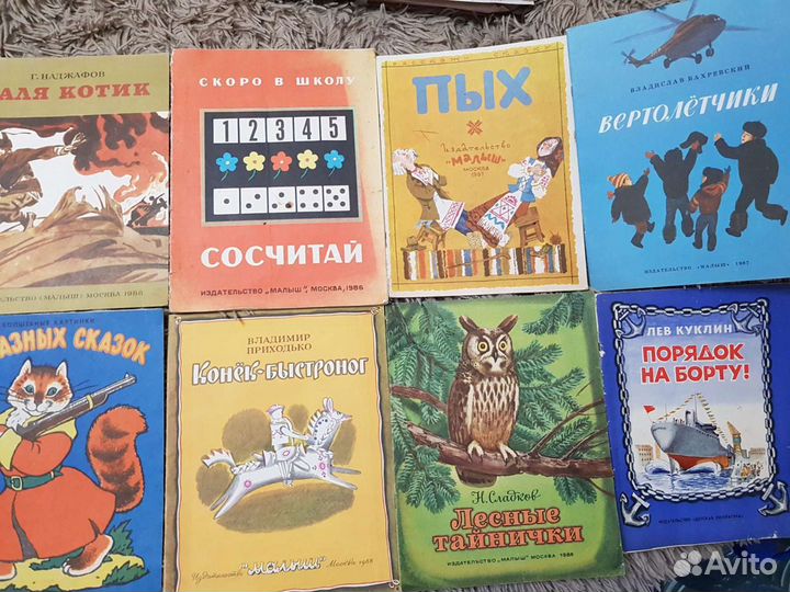 Детские книги из СССР