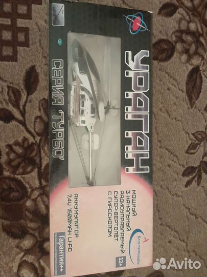 Вертолет на радиоуправлении