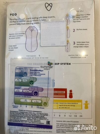 Конверт для пеленания