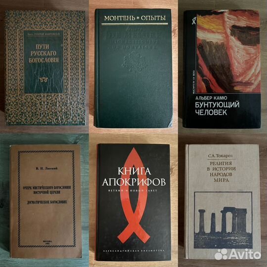 Культурология, социология, философия, религия