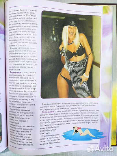 Продам книгу 