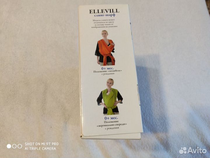 Слинг Ellevill Pasley Liberty 4,7