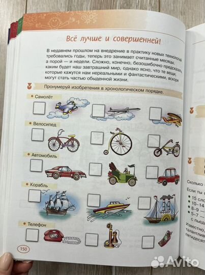 Большая книга логических игр и головоломок