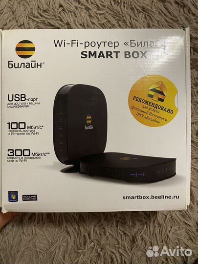 Wi-fi - роутер «Билайн« Smart Box