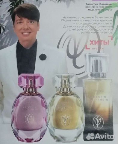Парфюмерная вода от В. Юдашкина