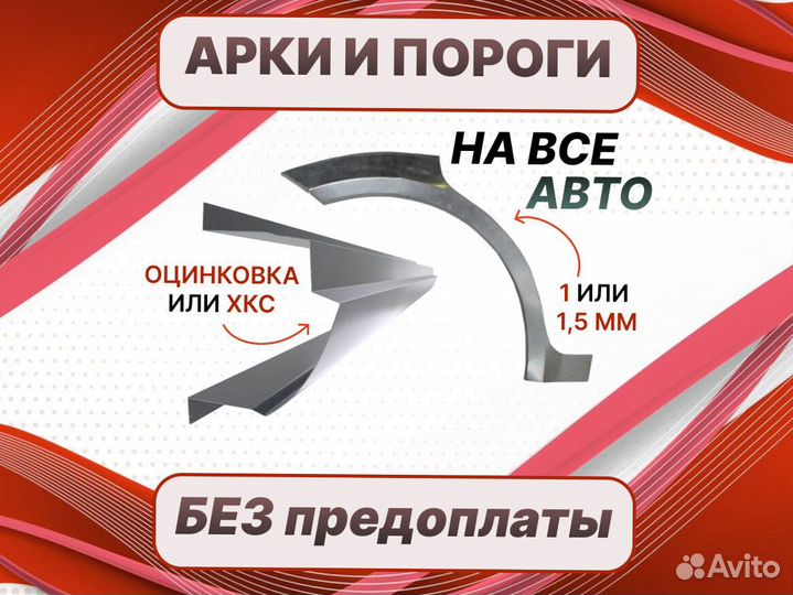 Пороги и арки Chery Kimo (A1)