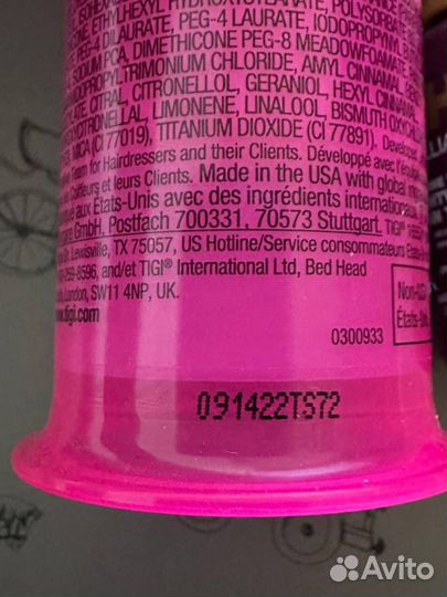 Разглаживающий крем tigi Bed Head After Party