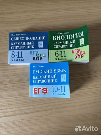 Карманный справочник егэ/огэ