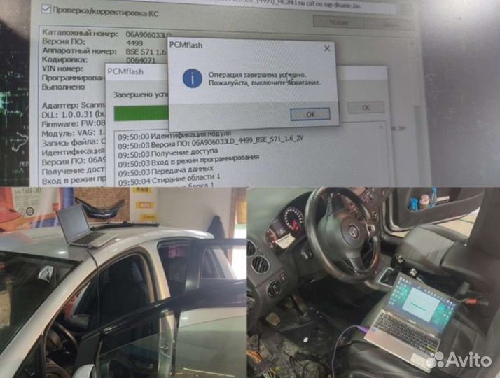 Чип-тюнинг/прошивка/евро2/отключение катализатора