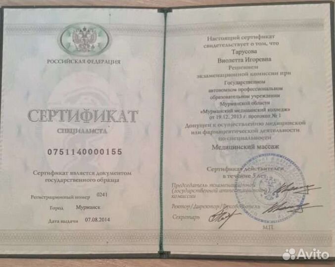 Детский массажист / массаж для женщин