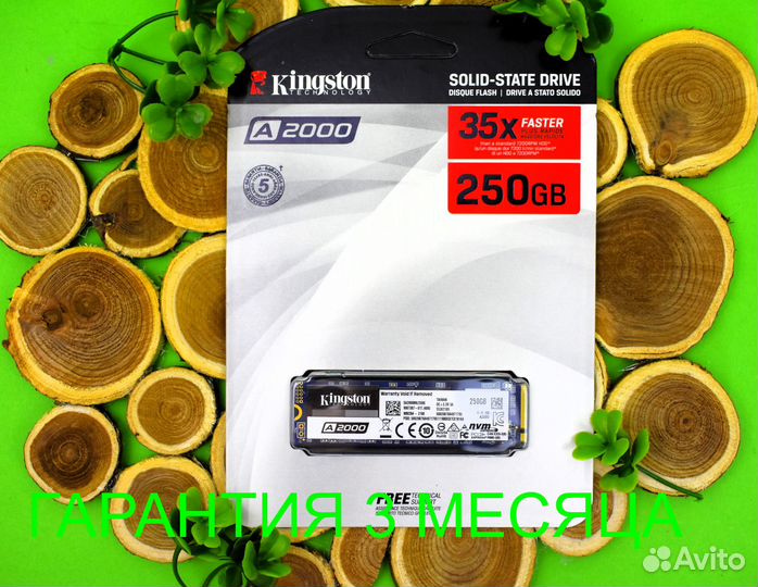 King Ston 250 гб