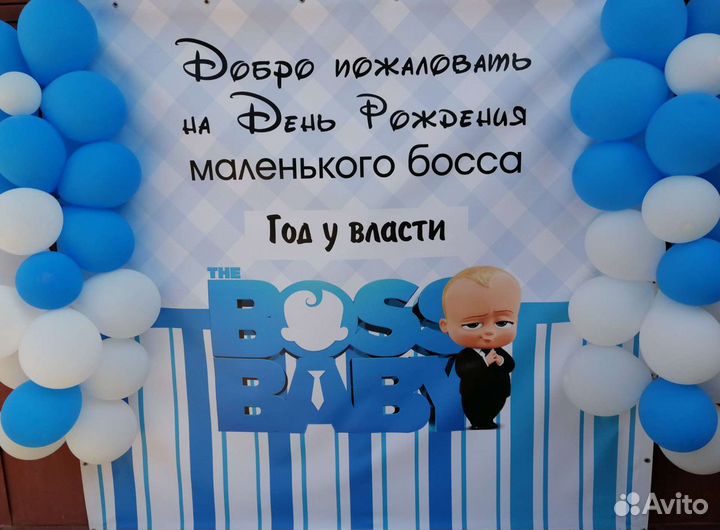 Баннер на день рождения