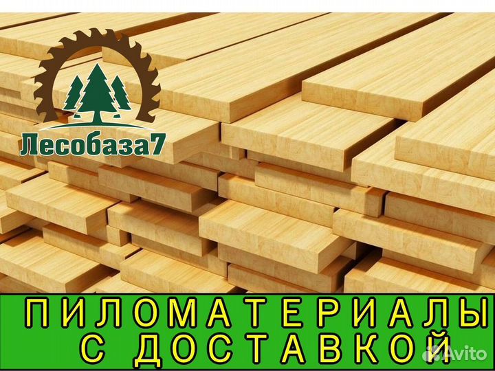 Доска обрезная, гост