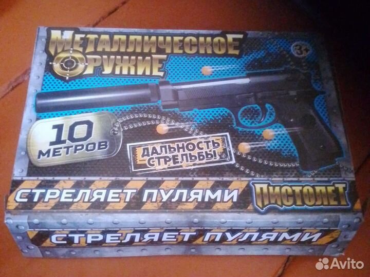 Пистолет детский