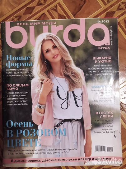 Журналы burda