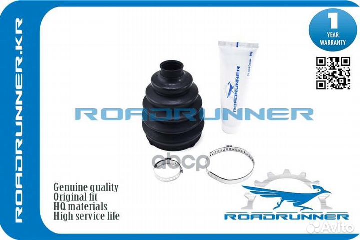 Пыльник шруса rrtdr500100 roadrunner