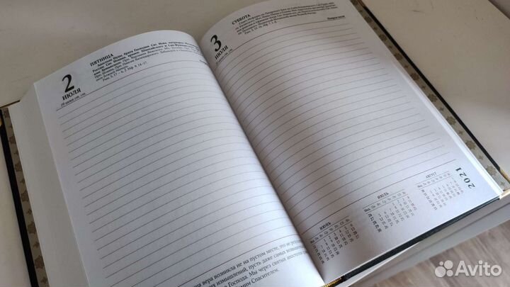 Православный подарочный ежедневник 2021