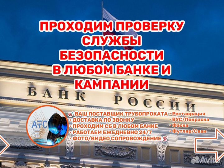 Труба 159-219-1420 восст пш