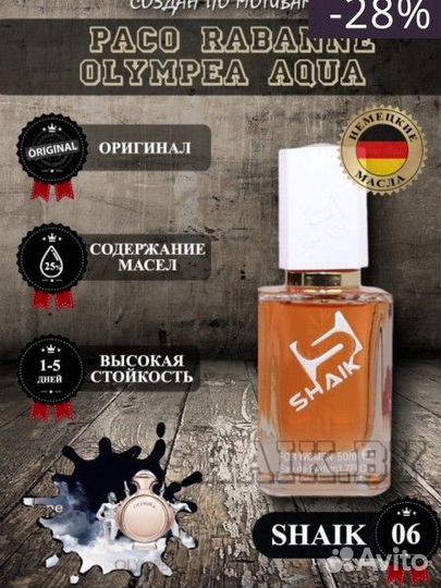 Женская парфюмерия