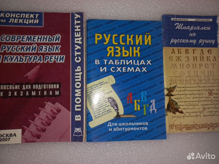 Брошюры по русскому языку
