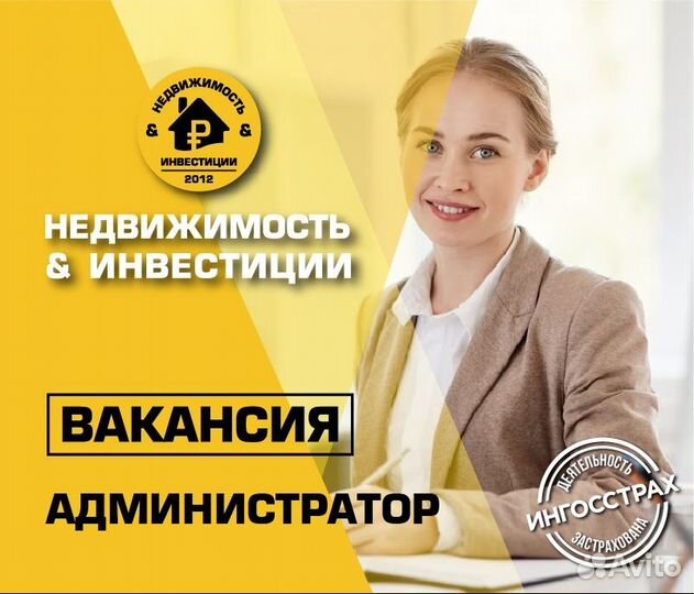 Администратор - секретарь