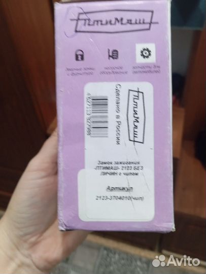 Замок зажигания niva chevrolet