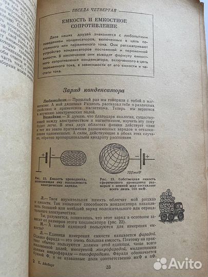 Все о радиост