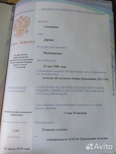 Массаж и Спа