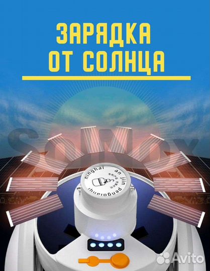 Кемпинговый фонарь