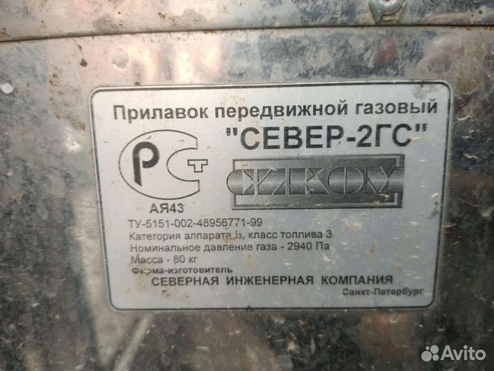 Прилавок газовый