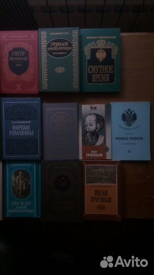 Книги по истории