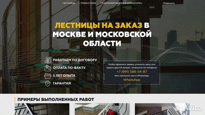 Сайты под ключ