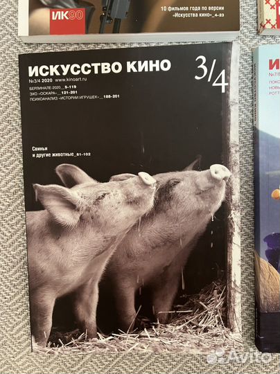 Журнал искусство кино 20’-21’