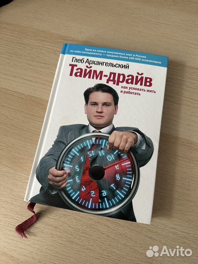 Тайм-драйв. Архангельский Г.А