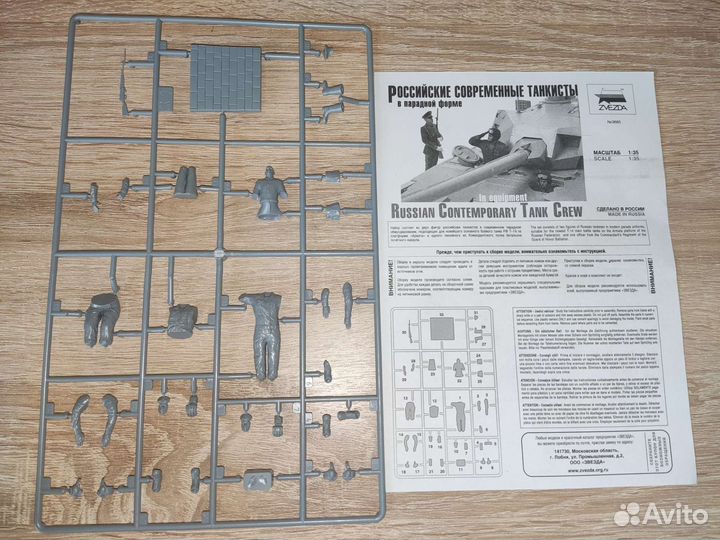 Фигурки звезда 1/35 без коробок