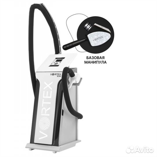 Аппарат для LPG-массажа Vortex + манипула по лицу