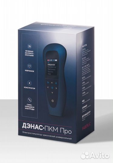 Дэнас пкм про нового поколения