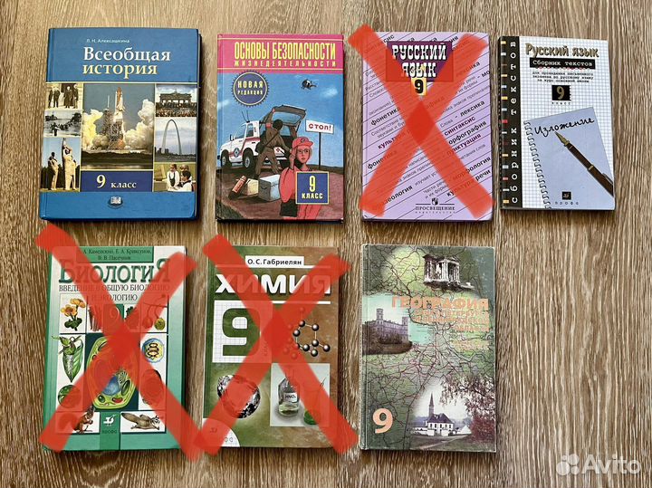 Школьные учебники для 9 класса