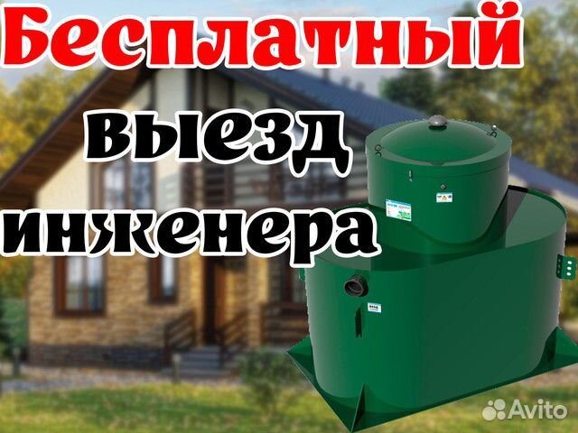 Септик Альта Био 5 автономный