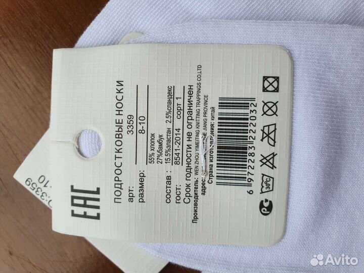 Носки на 34-35 размер