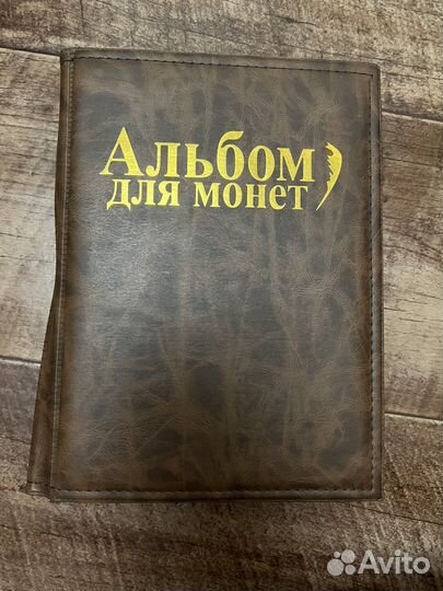 Коллекция монет