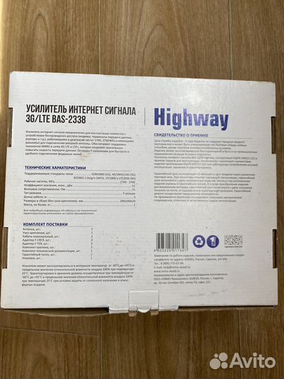 Усилитель интернет сигнала 3g/4g/LTE - антенна