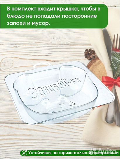 Форма для холодца и заливного