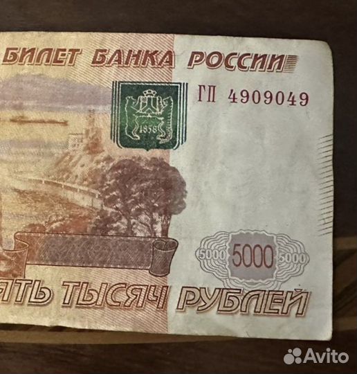 Купюра с красивым номером