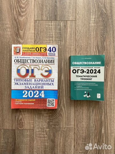 ОГЭ русский, математика, история, обществознание