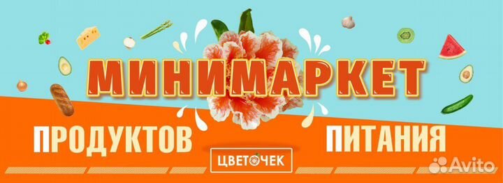Продавец В продуктовый