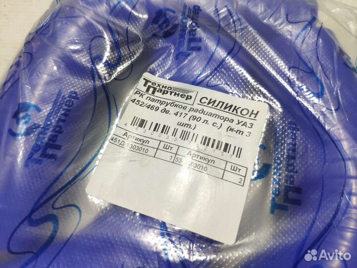 Патрубки радиатора УАЗ дв.417 90л.с